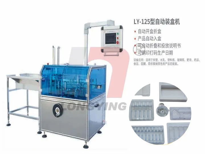 泡罩類產品自動裝盒機