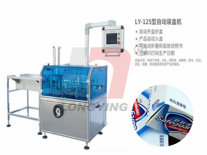 肥皂全自動裝盒機 肥皂全自動裝盒機