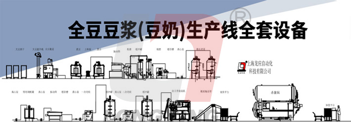 豆?jié){生產(chǎn)線全套設(shè)備 豆?jié){生產(chǎn)線全套設(shè)備